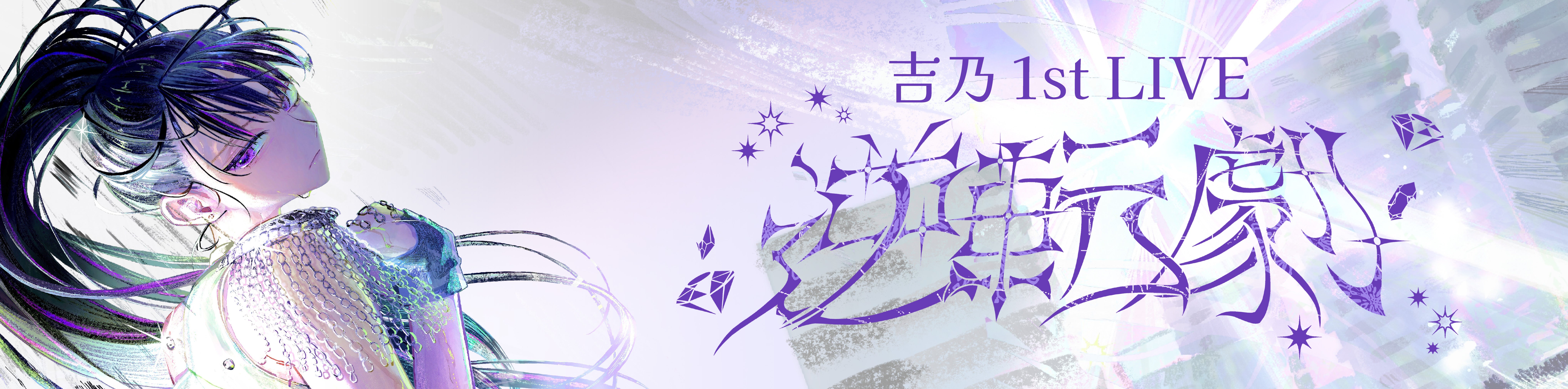 吉乃 爪痕 缶バッジ しかばねの踊り 🟣たいち🟣逆転劇参戦/よだか全参戦 on X: 